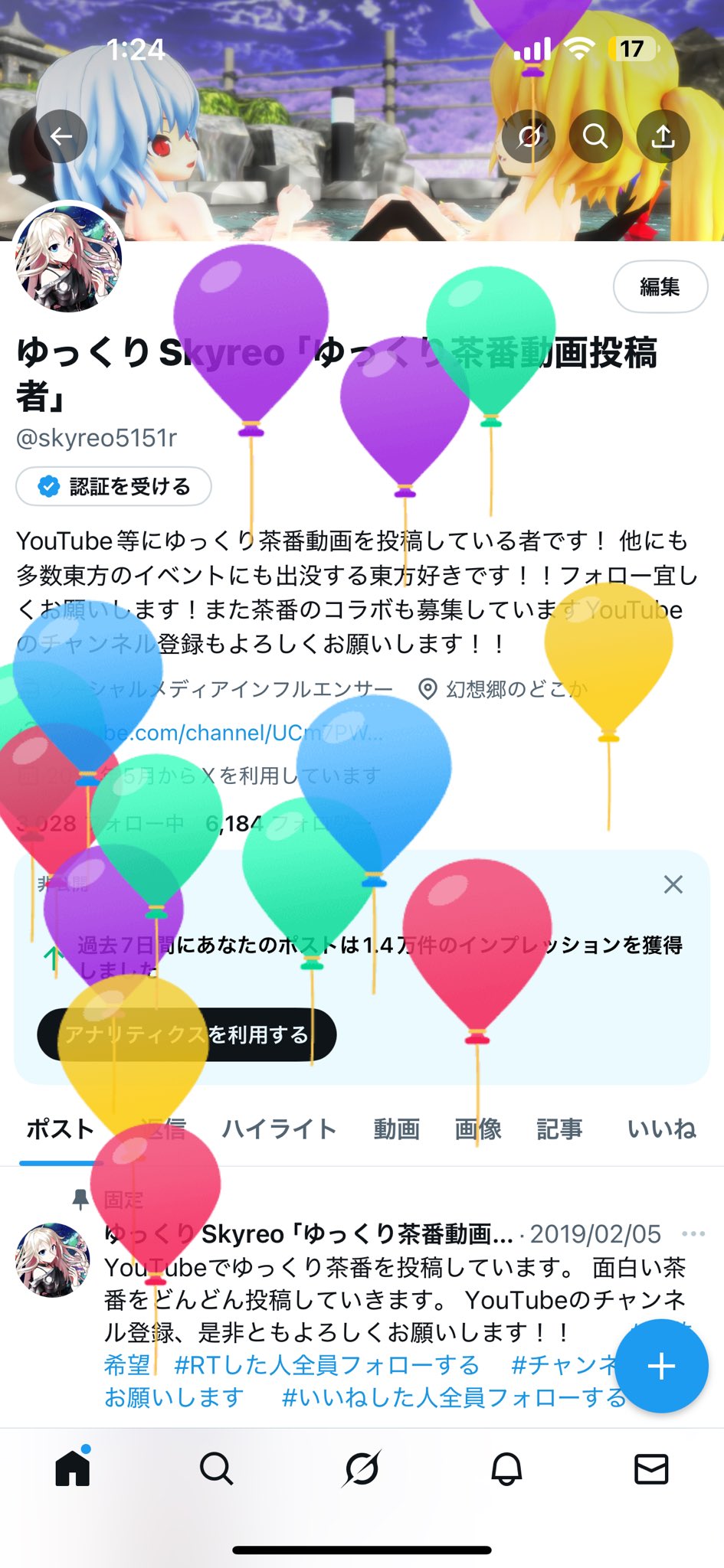 え@期限内ゆっくり発送  ゆっくりSkyreo「ゆっくり茶番動画投稿者」 on X: 