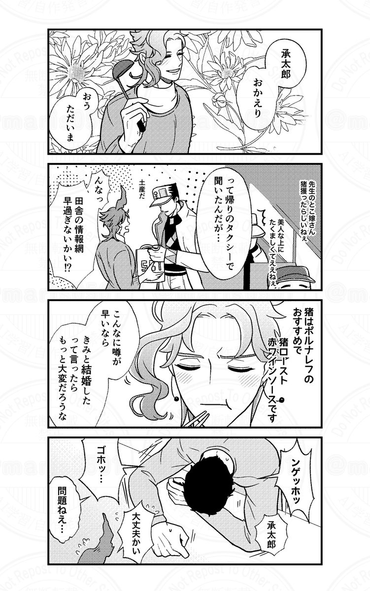 #農家承花祭り 

六日目。
捕まえたのは地元の漁師さんに締めて貰って美味しくいただきました…