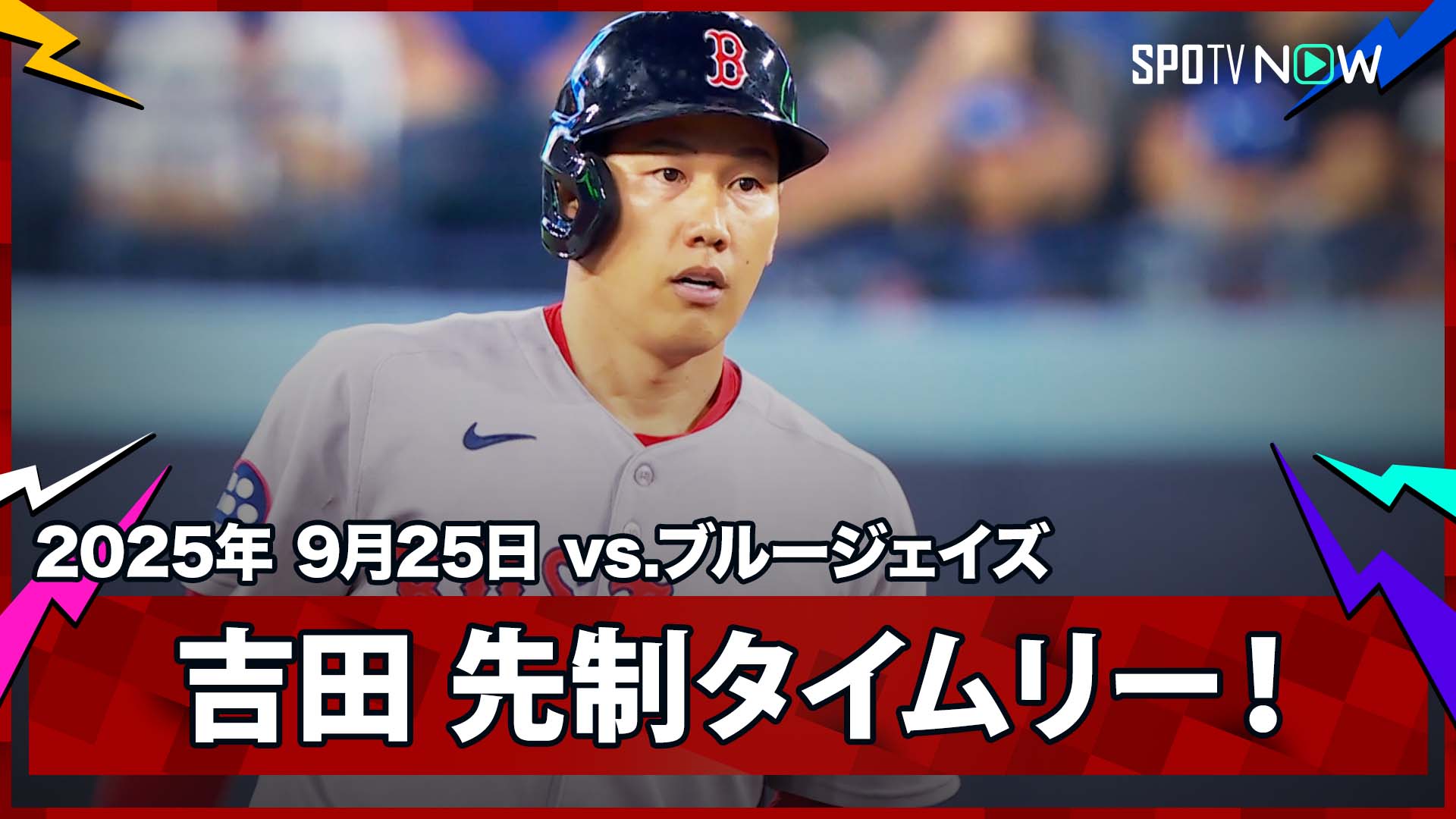 吉田正尚 ボブルヘッド ヒーローシリーズ レッドソックス バブルヘッド 2025年最新】吉田正尚 ボブルヘッドの人気アイテム - メルカリ