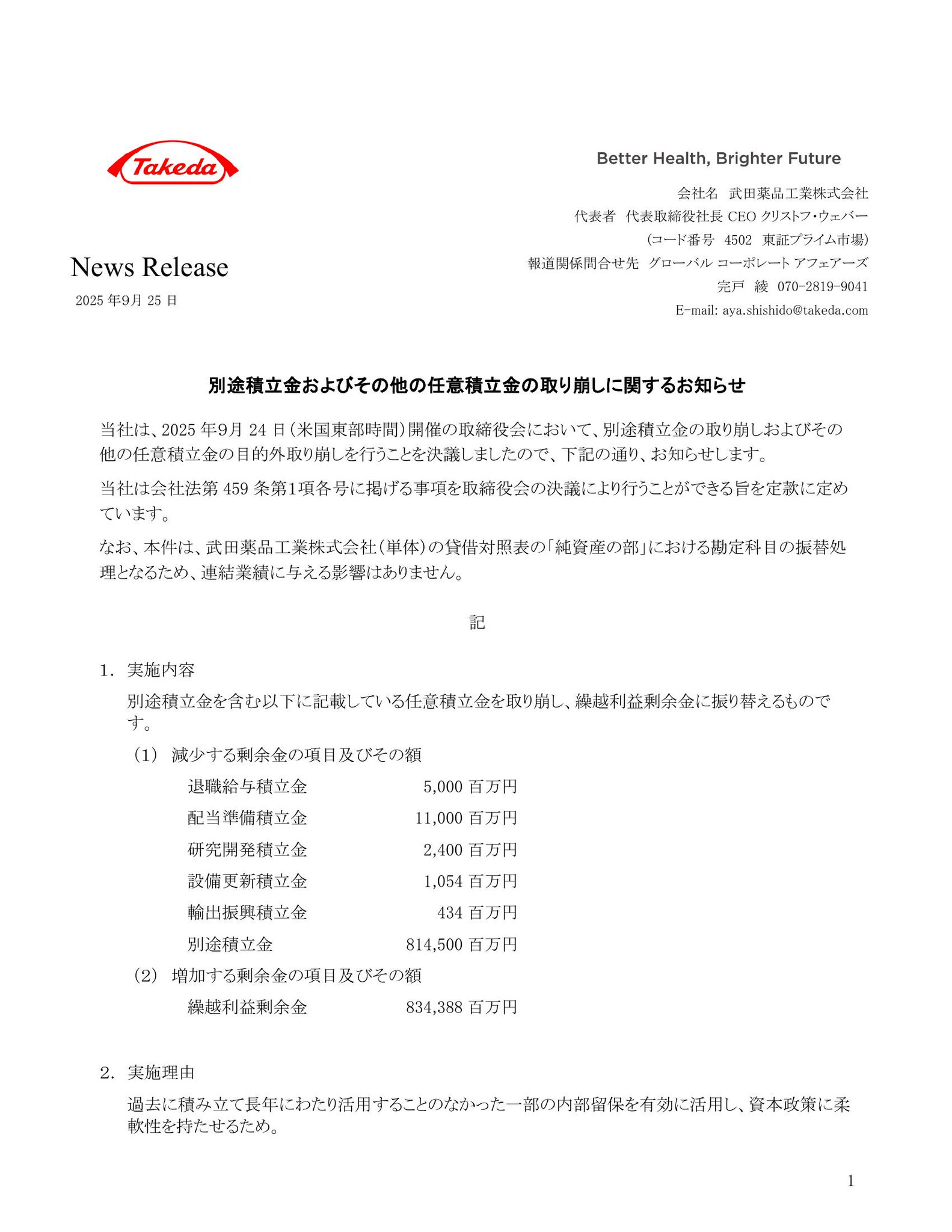 適時開示 速報 on X: 