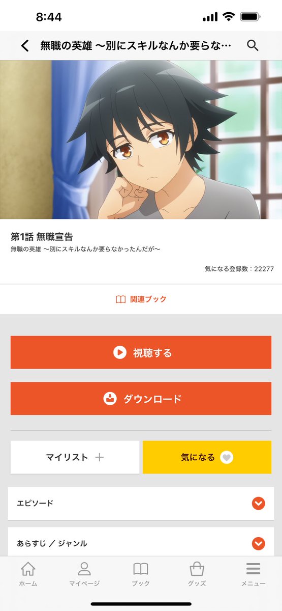 秋アニメ1発目から全然見る気が起きない雰囲気のアニメがアップされた・・・

仮に面白かったとしてもだ
この一枚絵とタイトルに見たい要素がないんだよ
無職転生が成功したからってさぁ
