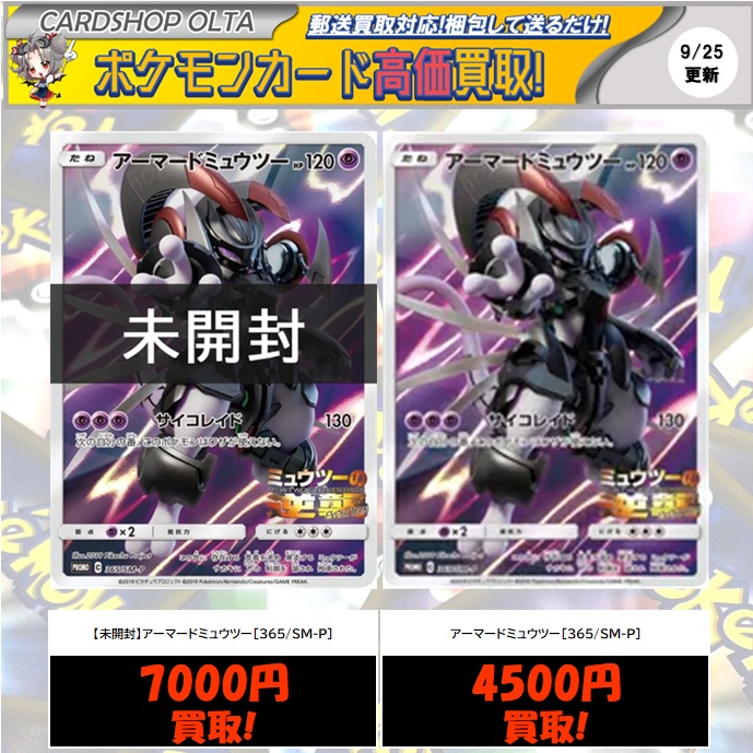 🔥‼️ポケカ 緊急募集‼️🔥 ✨✨✨✨✨✨✨✨✨✨✨✨✨ 映画特典