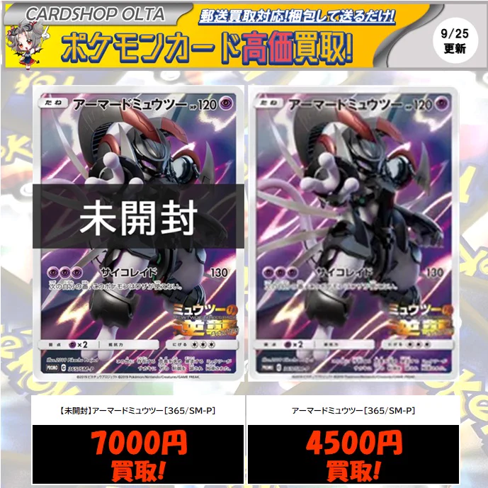 カードショップオルタ｜ポケモンカード専門 on X: 