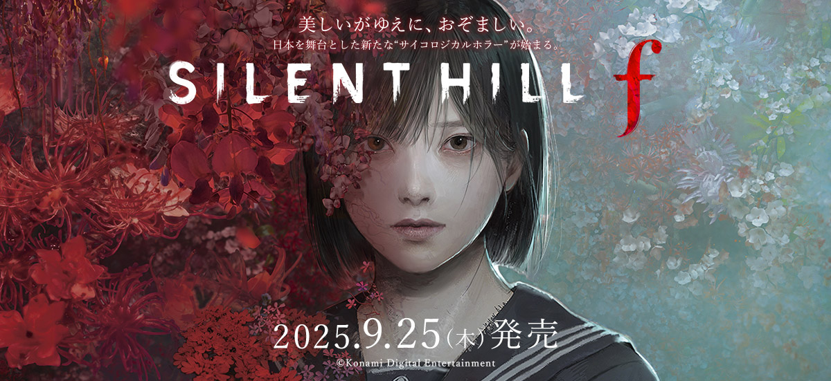 最新ニュースを掲載しました。

1960年代の日本を舞台としたサイコロジカルホラー『SILENT HILL f』 本日発売！

konami.com/games/corporat…