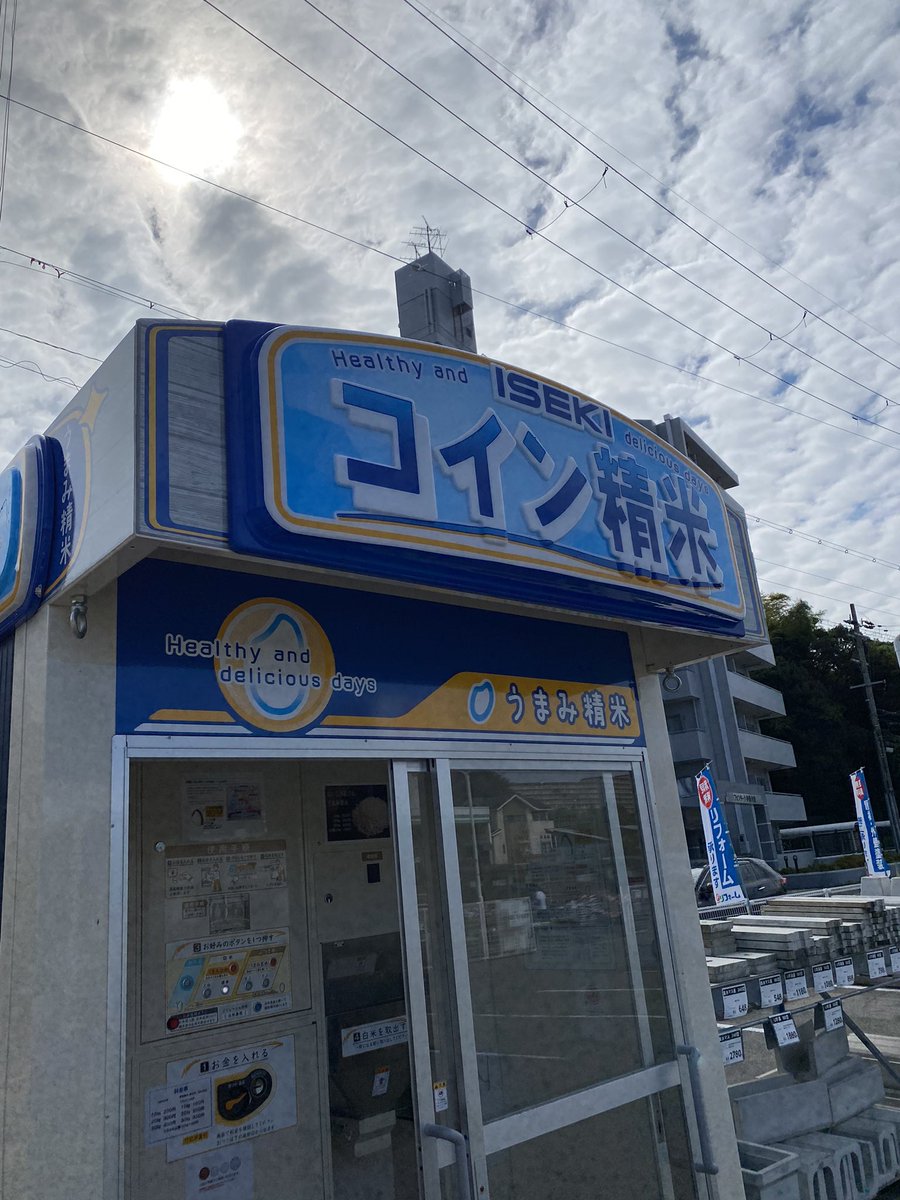 tk2tk2tk2tk2tk2's tweet image. ふるさと納税で玄米希望して町の精米機で精米する人も多いでしょう🌾
でもメーカーによっては初見殺しの仕様がある。
これはイセキの精米機。
精米の出口が大きく、5キロ・10キロ用の台が無いためエラいことになる人多数😅
私は自分で台持っていってます☺️
クボタ製は台付いてるんですけどね〜😊