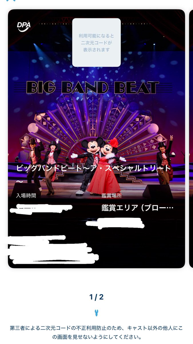 BB見納めでシーインパ！
DPAで取れました😭