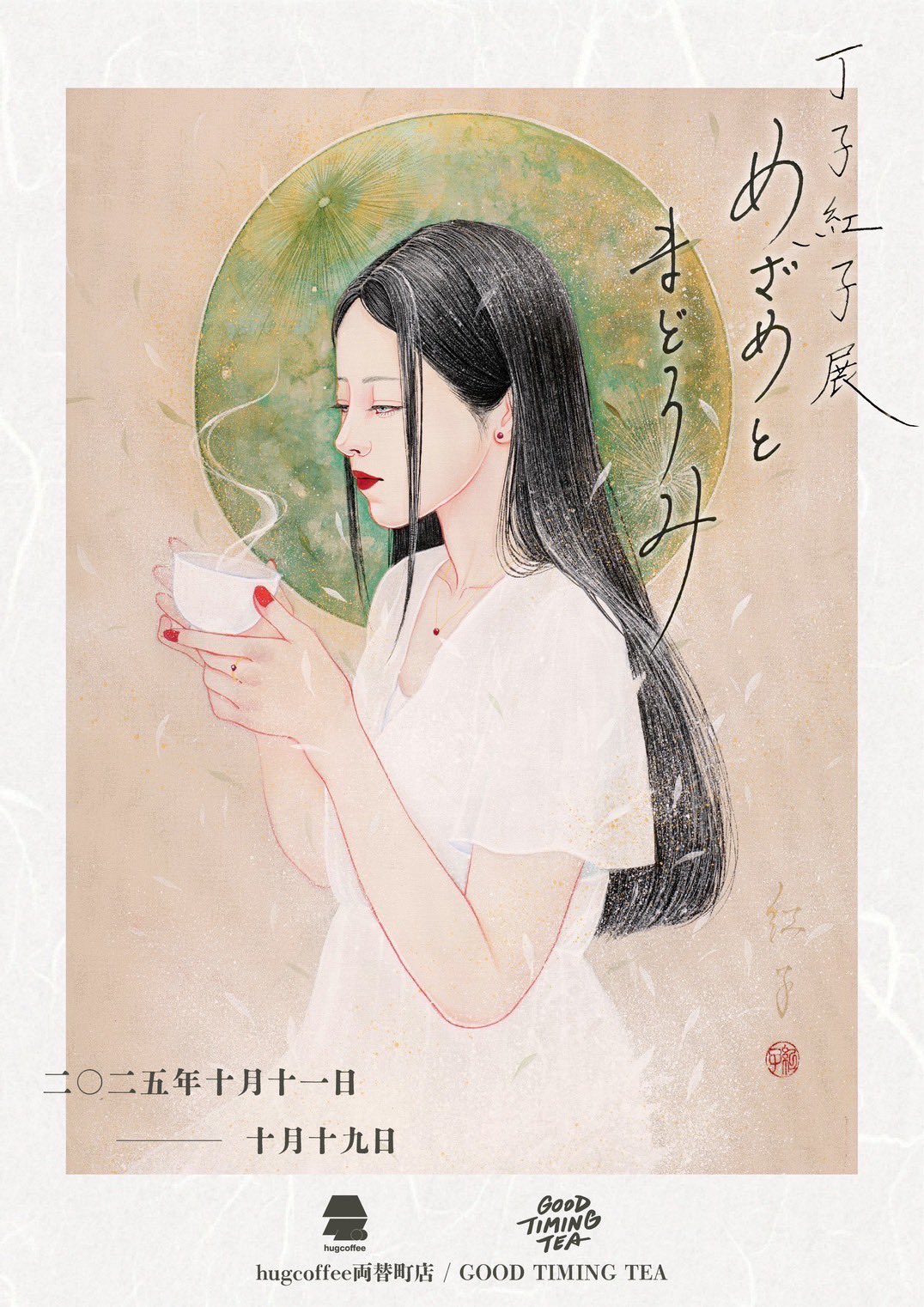 丁子紅子〜benikochoji〜 (@benikochoji) / X