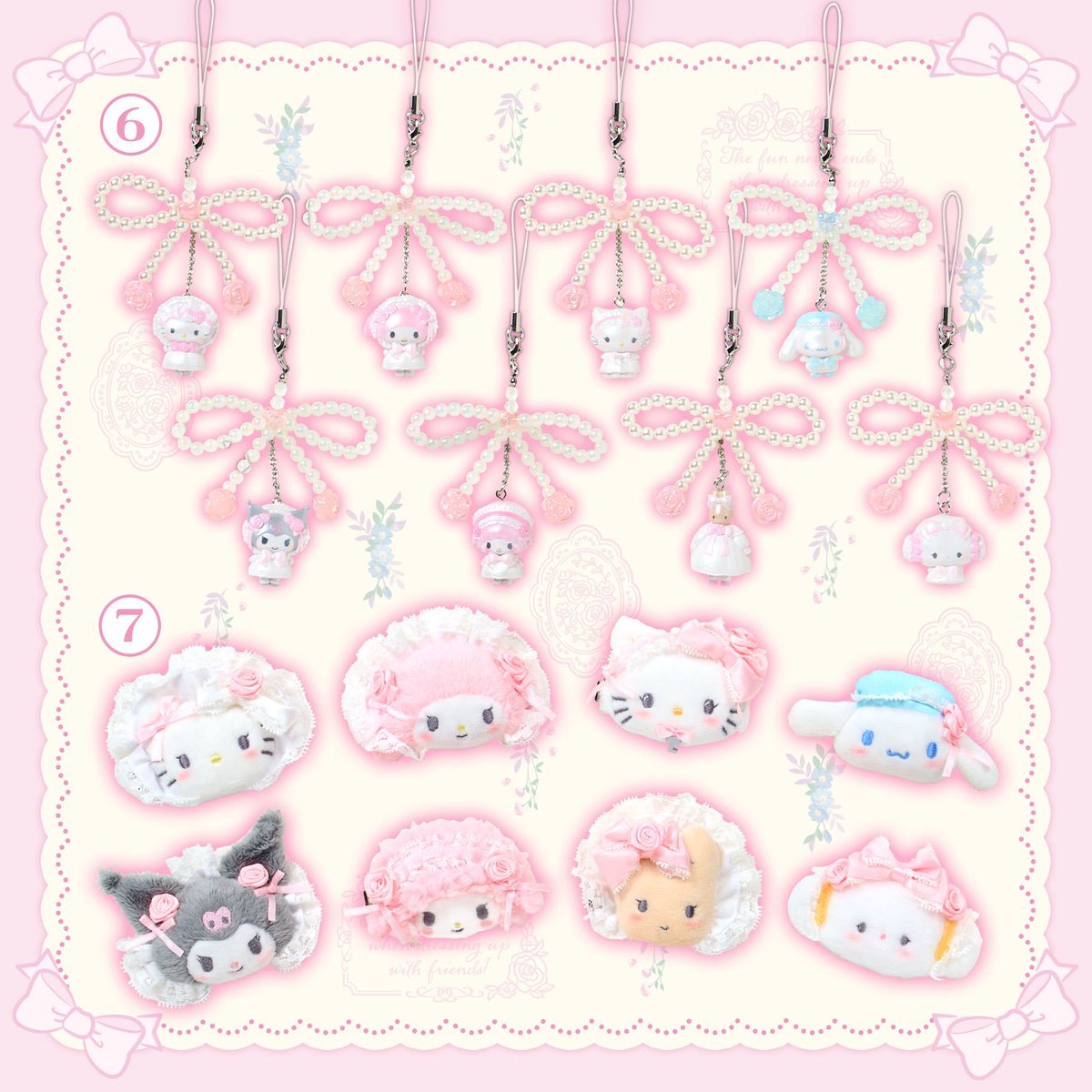 サンリオ ホワイトフリルデザインシリーズ】 9月25日(木)発売のグッズ