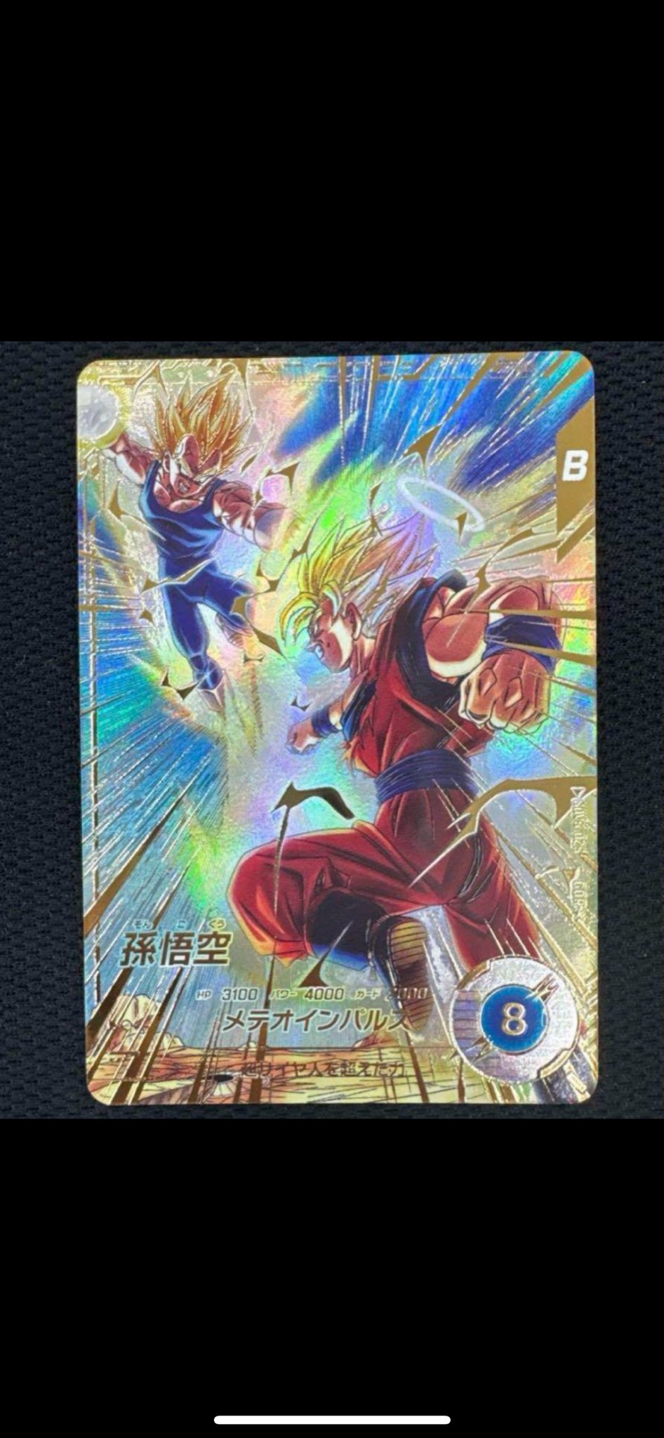 ドラゴンボールダイバーズ　sdv6-025 パラレル　孫悟空 ドラゴンボールスーパーダイバーズ SDV6-025 孫悟空 パラレル