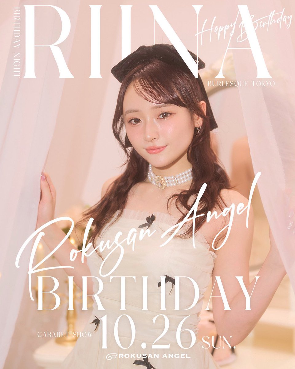 えびちゃん☆  えびちゃん (@ebi_burlesque) / Posts / X