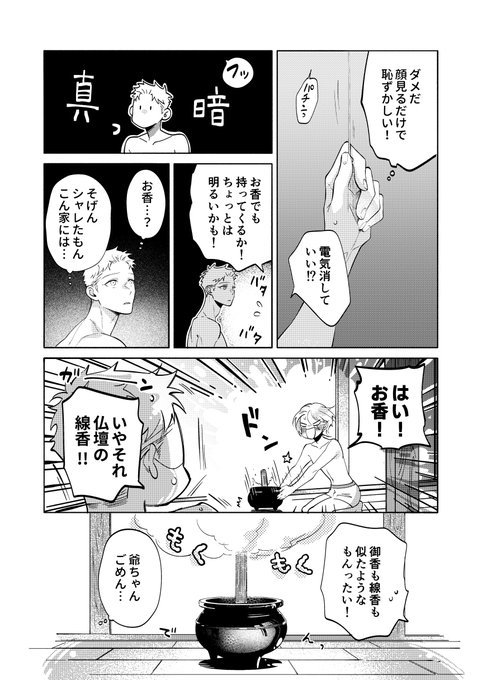 スカーレット・ベリ子 scarlet beriko(@scaberix) さんのマンガ