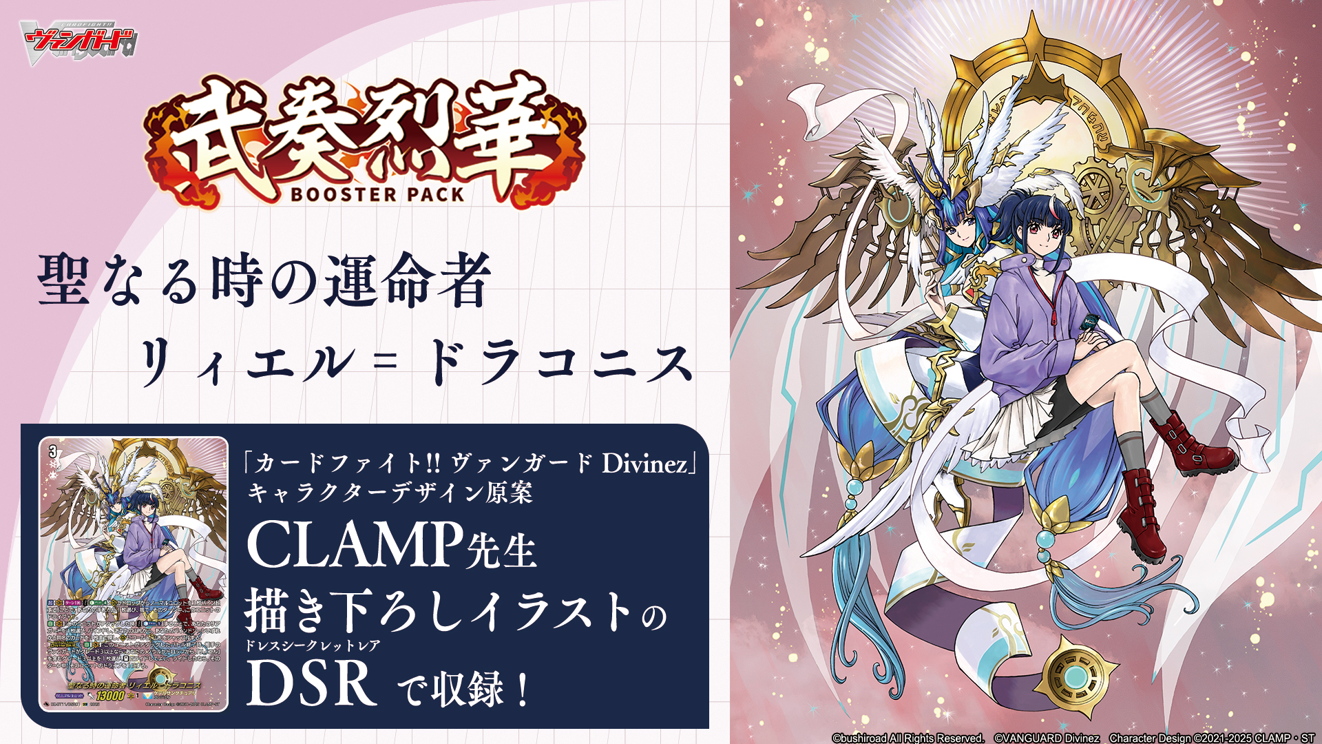 カードファイト!! ヴァンガード公式 (@cfvanguard_PR) / X
