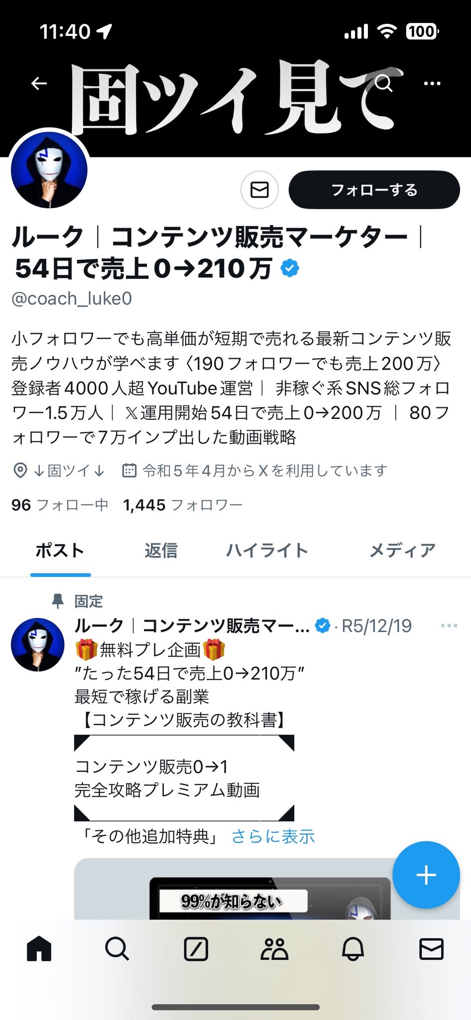 ルーク様ご相談 166975616_o2.png?