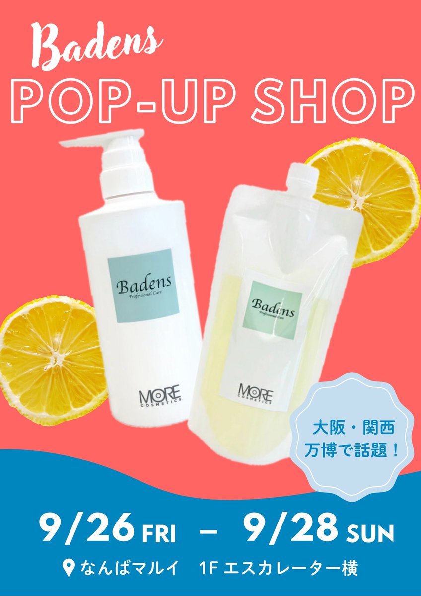 バーデンス リペアエッセンス 新品未使用3個+1個おまけ バーデンス