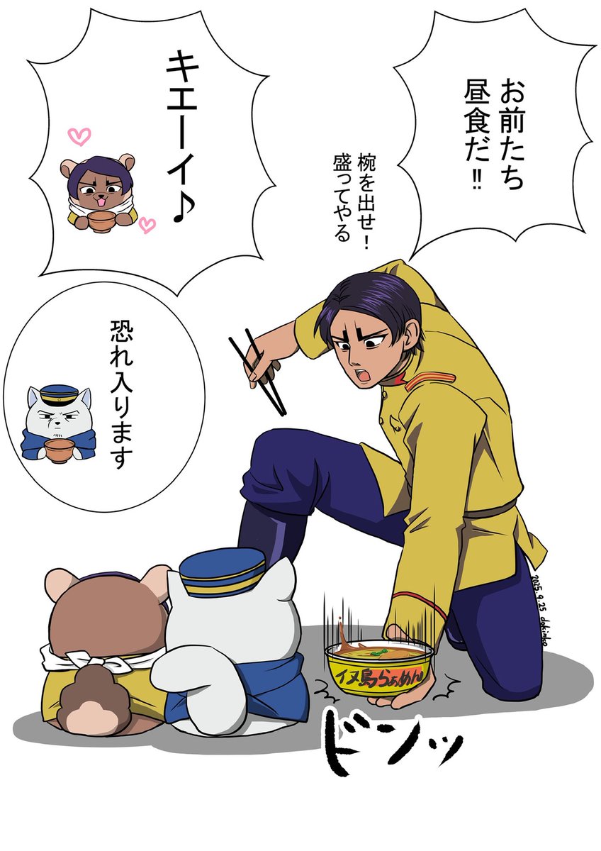 麺コラボの🎏ちゃん
床にドンしてて誰に提供してるの？って思ったけど、高さ的にフォゼだよね