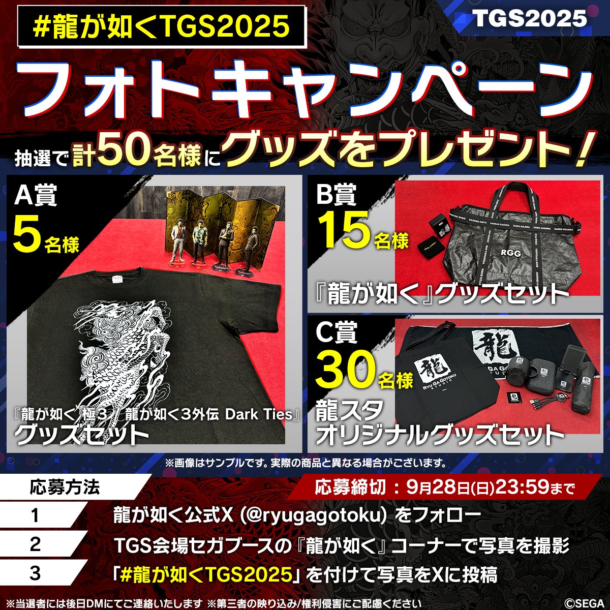 龍が如くスタジオ 公式 on X: 