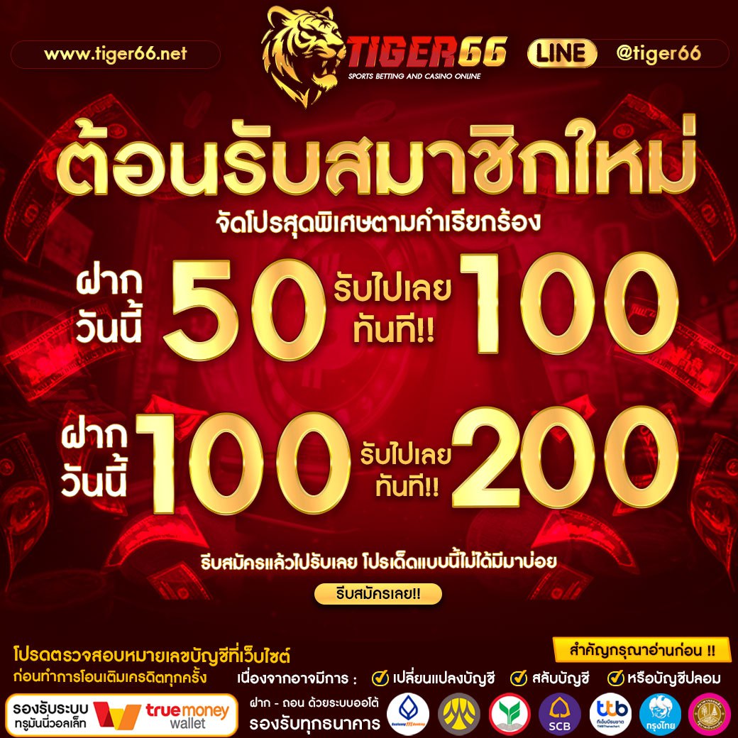 ✨Tiger66✨
👉🏻 ສมัคsฟรี : shorturl.asia/9bs0v
💫เว็Uเดิมพัuที่ดีที่สุด 24ชม👑
🥇||ตกดี 98% ไม่ต้องทำเทิร์น🥇
💸 ฝๅก - ถOน ออโต้ กๅรันตีควๅมชัวร์ 💯%
🎯 ไม่ปรับอัตรา แพ้-ชนะ