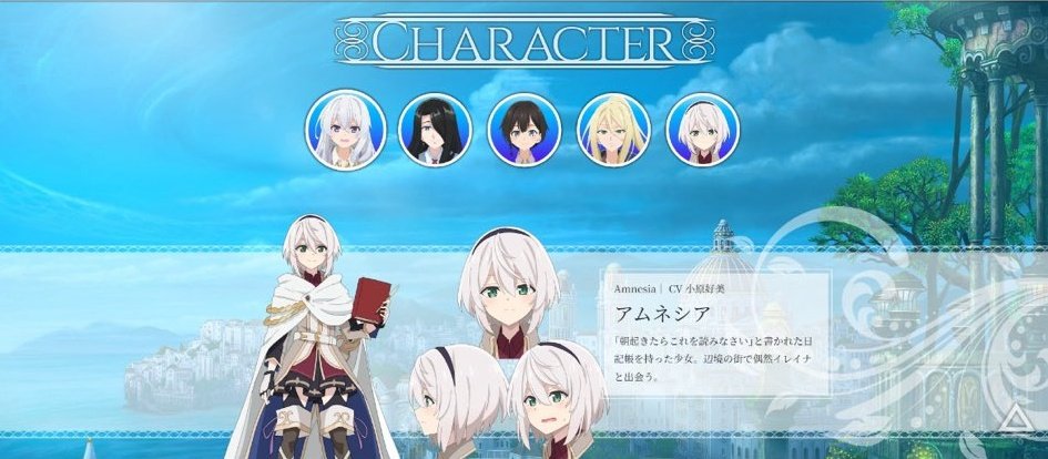 PureAmaya's tweet photo. @tamuracocopanda @AniTrendz Maybe soon. The official anime website revealed a new character named Amnesia. https://t.co/ZSehdRVakv