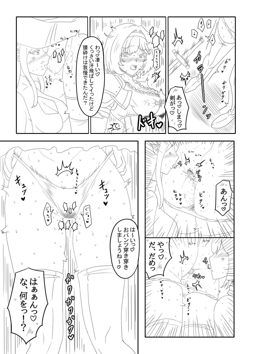 手薄な股間に攻め入られ恥ずかしい言葉で罵られてしまいなすすべなく敗北する足臭騎空士 