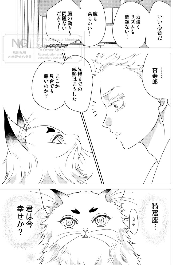 3/3 🐯さんで通販予約中です 支部にもまとめました | 🌼すずらん@2/8西