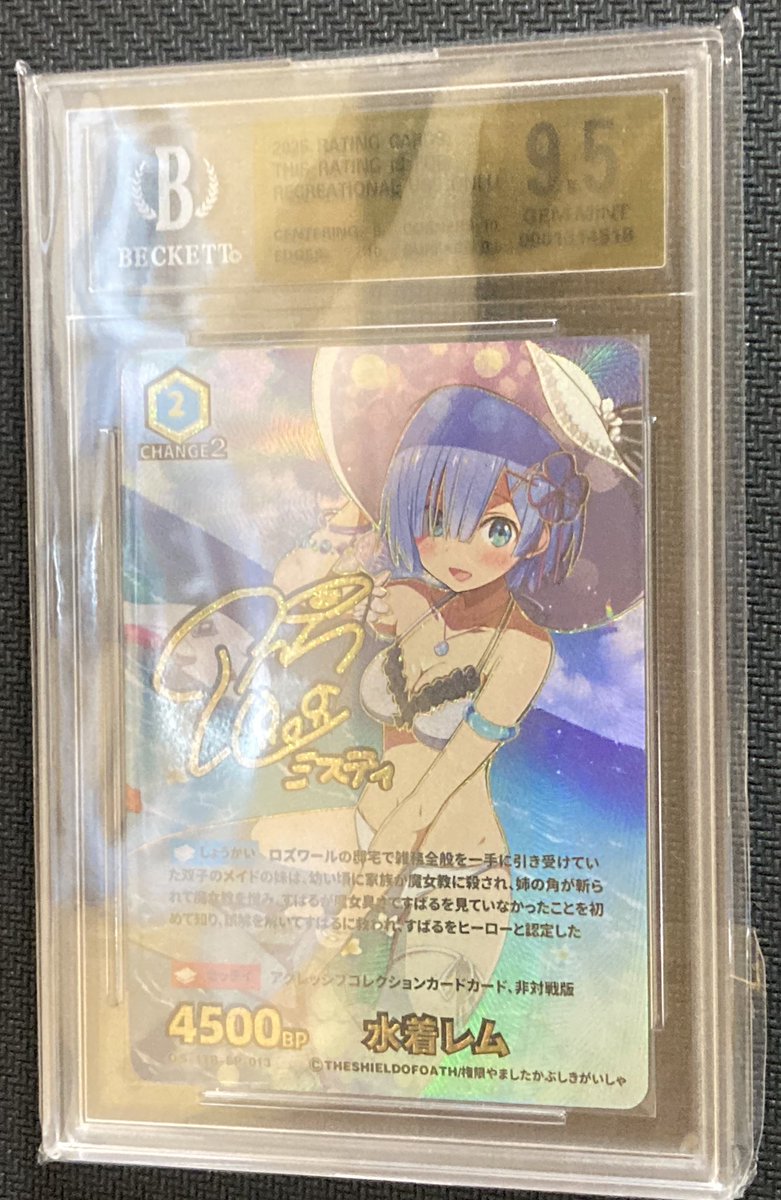 やぎ丸@元印刷工が偽物カード、トレカの取引トラブルについての