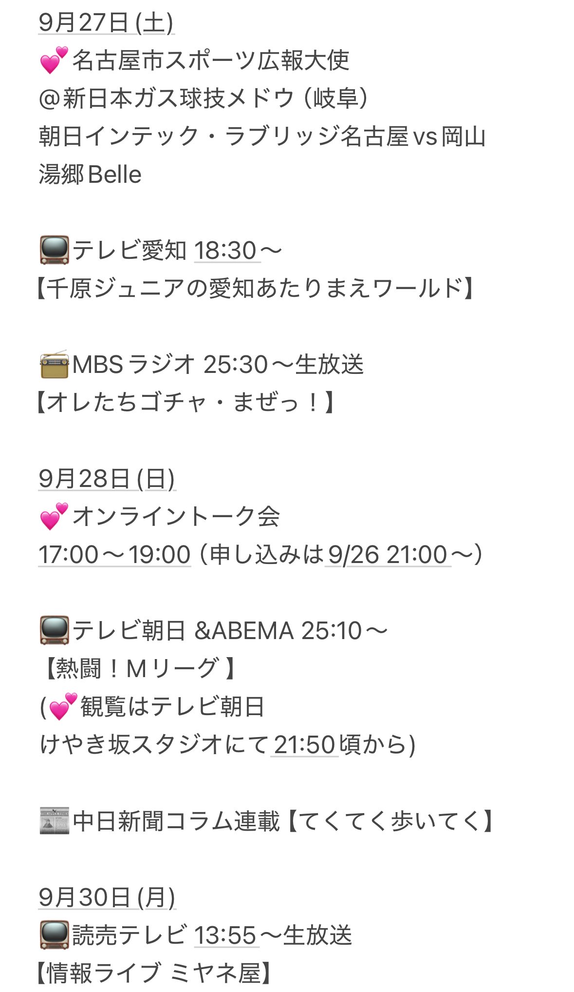 ありりさんさんよろしくお願い申し上げます。 明日9/16(火)は定休日となっております。ご迷惑をおかけしますが