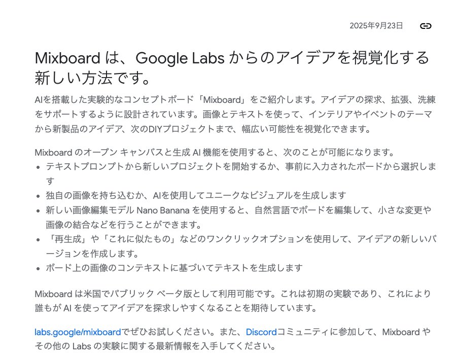 knnkanda's tweet image. Google　#LivewithSearch  #GeminiCLI  #GeminiCodeAssist   #DataCommons  #ModelContextProtocol (#MCP) Server  #Mixboard