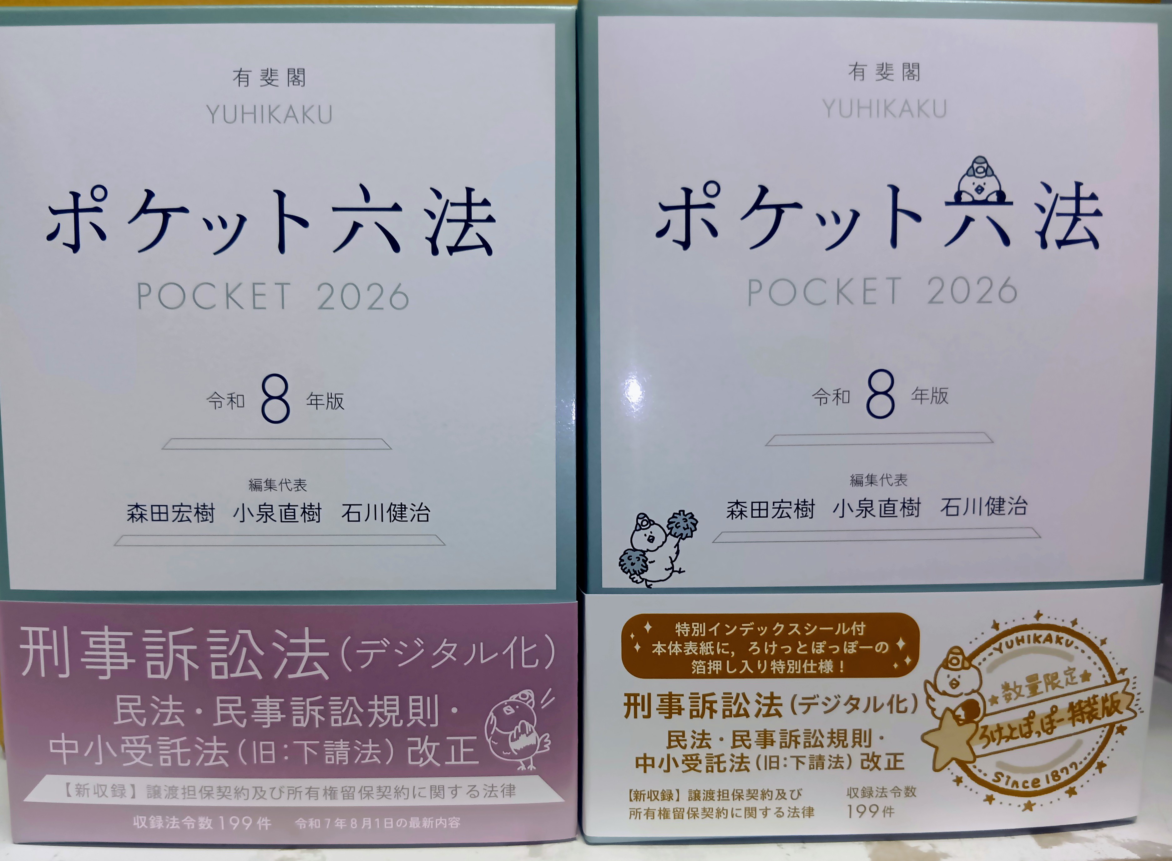 まとめ売りバラ売り可能法律専門書セット　刑法・民法・国際条約法・民事訴訟法・商法 民事訴訟法 第7版 (有斐閣Sシリーズ) | 上原 敏夫, 池田 辰夫