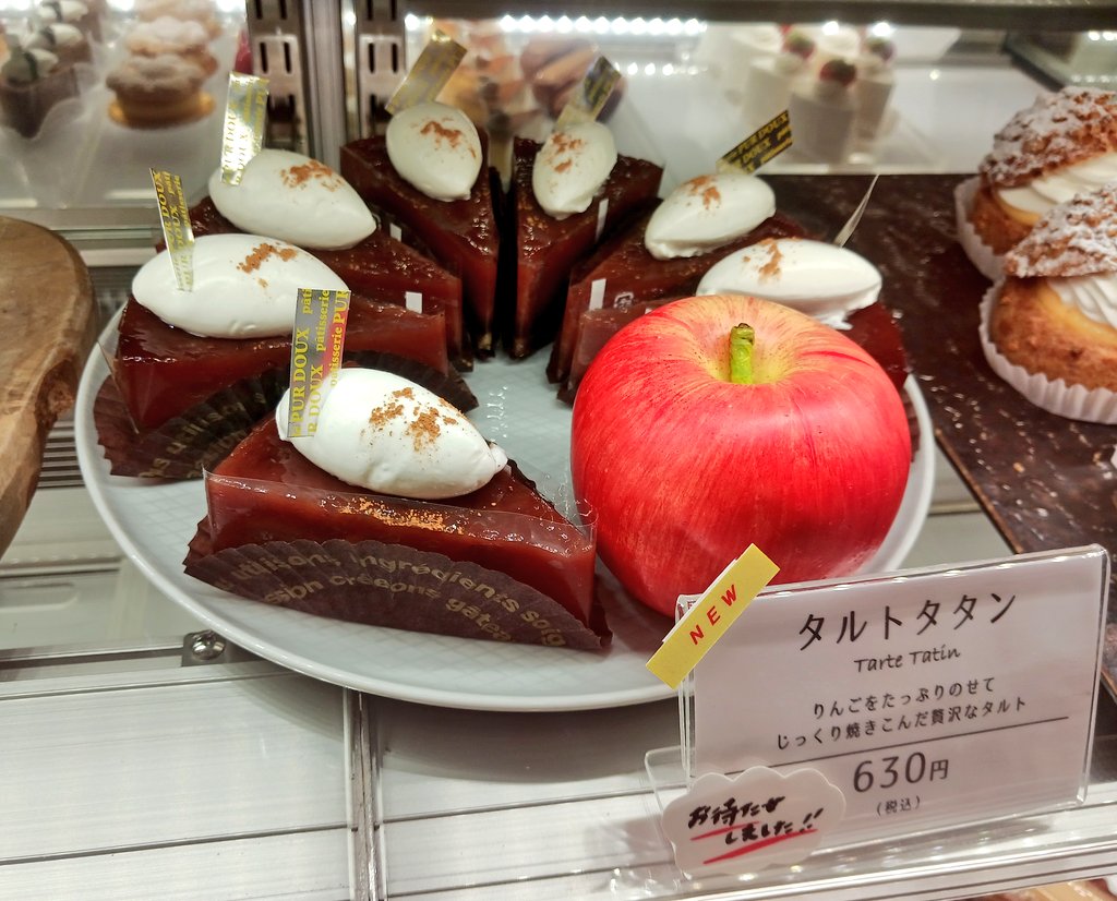 タルトタタン様36 一枚 Pie saQ。特製 タルト・タタン -Tart Tatin-
