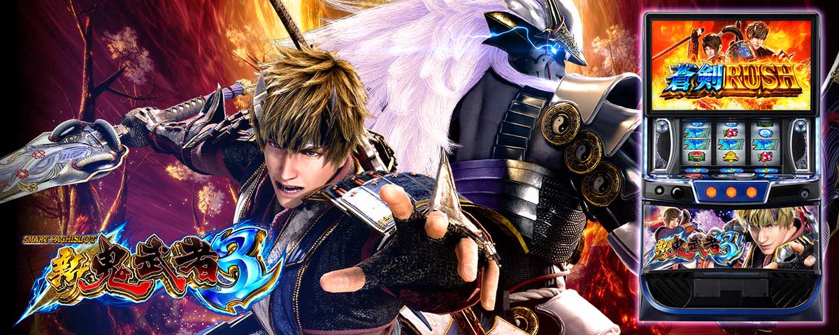 L新鬼武者3 設定示唆更新】 📌終了画面やアイキャッチの内容が明らかに