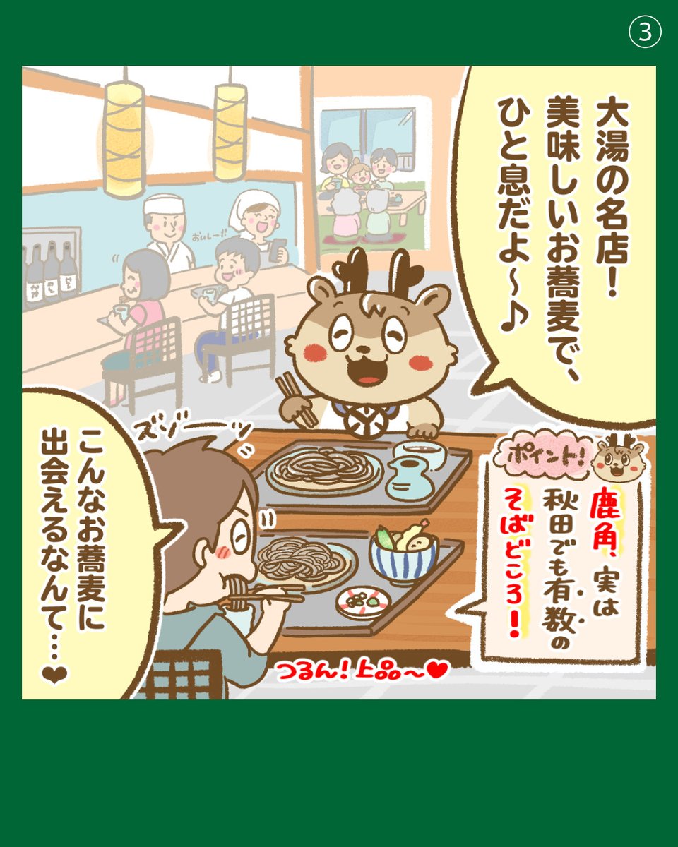87tetu's tweet photo. まるでタイムスリップ
縄文文化に触れられる「大湯環状列石」で歴史散歩♪
国指定特別史跡というとても貴重な史跡なんです。
ユネスコ世界文化遺産にも登録された場所。
#柳澤鉄工所
#かづのん
#鹿角市
#教えてかづのん
#大湯環状列石
#世界文化遺産
#そばどころ
#道の駅おおゆ
#鹿角ライフ
#4コマ漫画 https://t.co/FT5DrMHh6v
