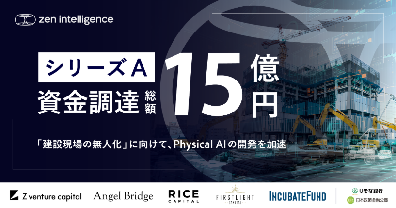 【Zen Intelligenceに出資しました】

人手不足が特に進んでいる建設業向けの基盤モデル・AIエージェントを開発しているPhysical AIの会社です。

野﨑さん（<a href="/hiroki_nozaki/">野﨑 大幹 / zen intelligence</a>）を中心に最高なメンバーがチャレンジしています🔥

絶賛採用中なので、気になる方は是非応募下さい！