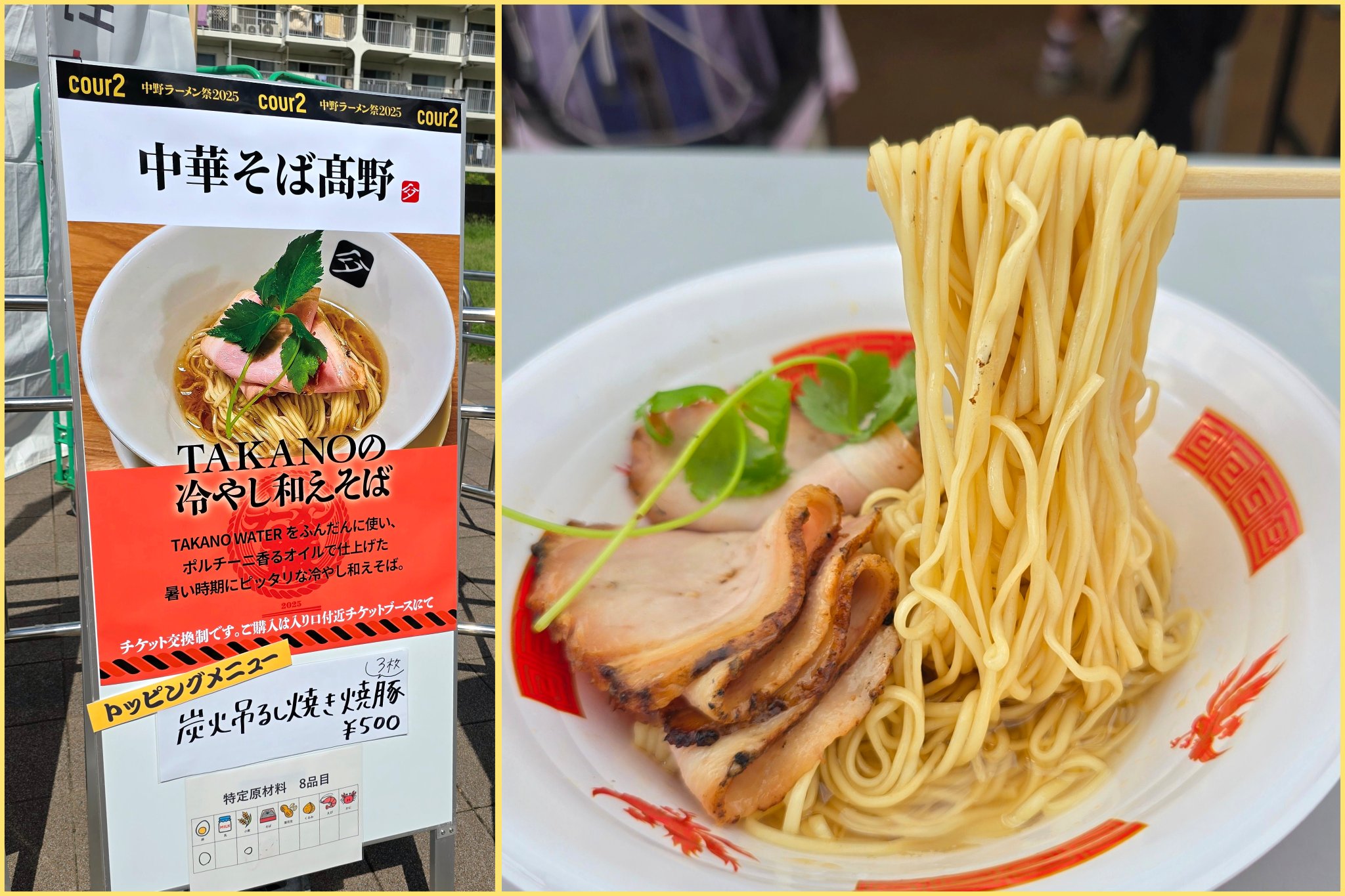 ラーメン好き ラーメン大好き小泉さん | 9月23日記載 ラーメンロック