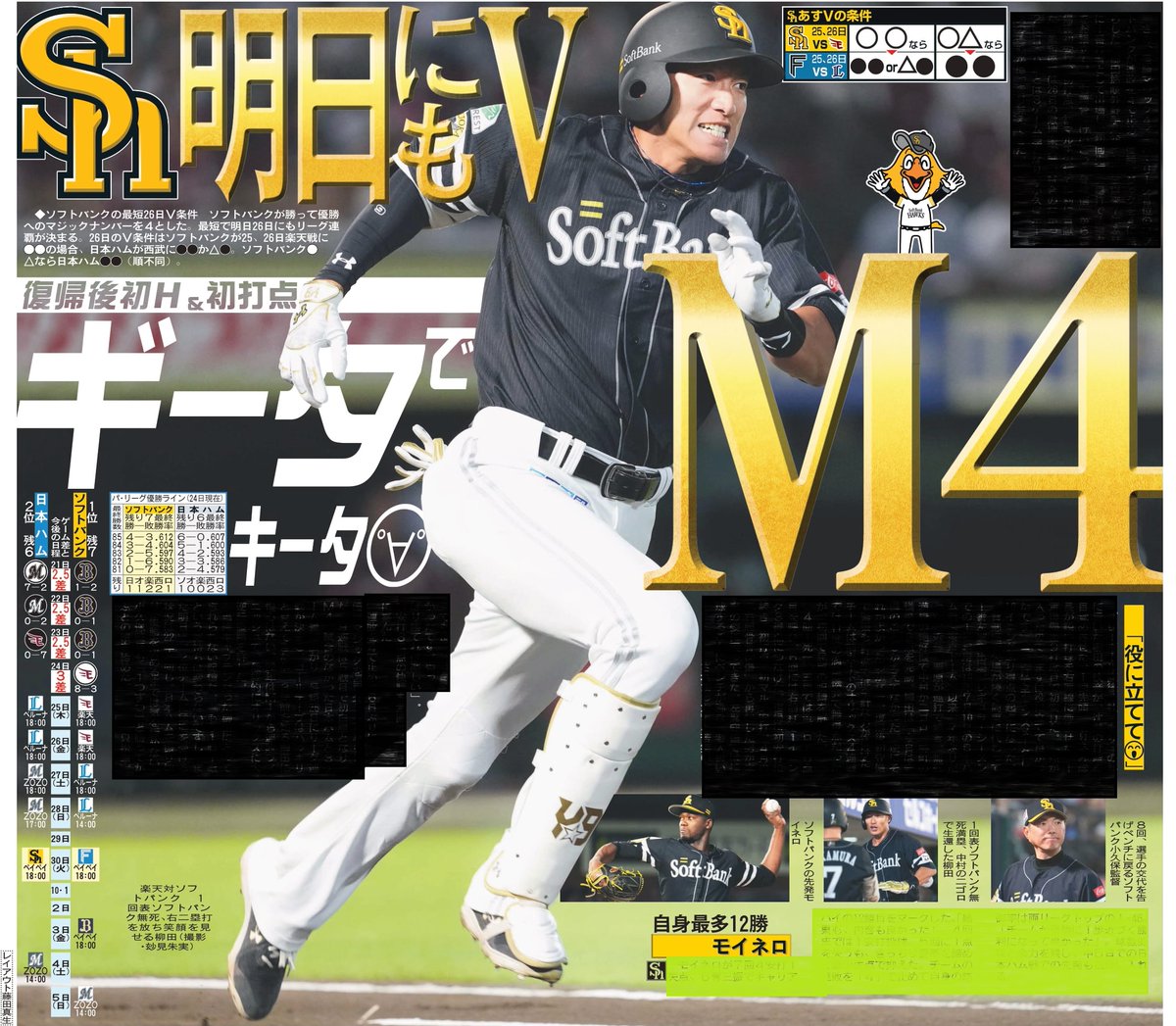 日刊スポーツSHOP (@1048055tokyo) / X