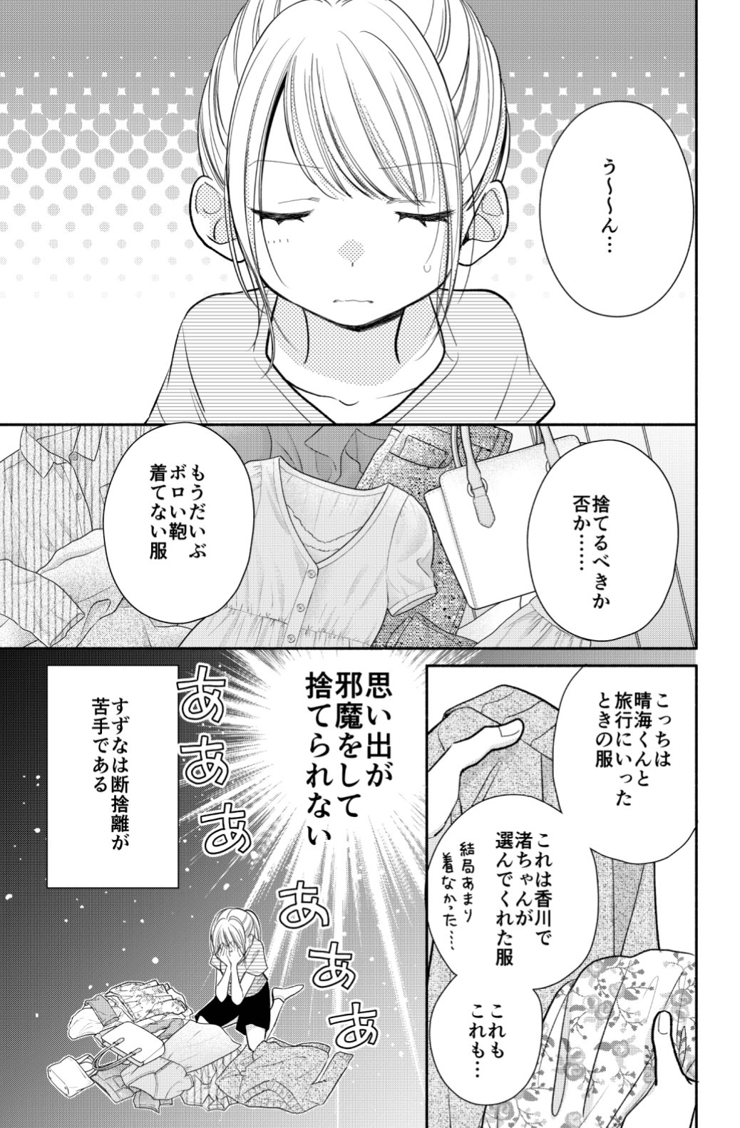 lalaページ LaLa編集部 (@LaLa_info) / X