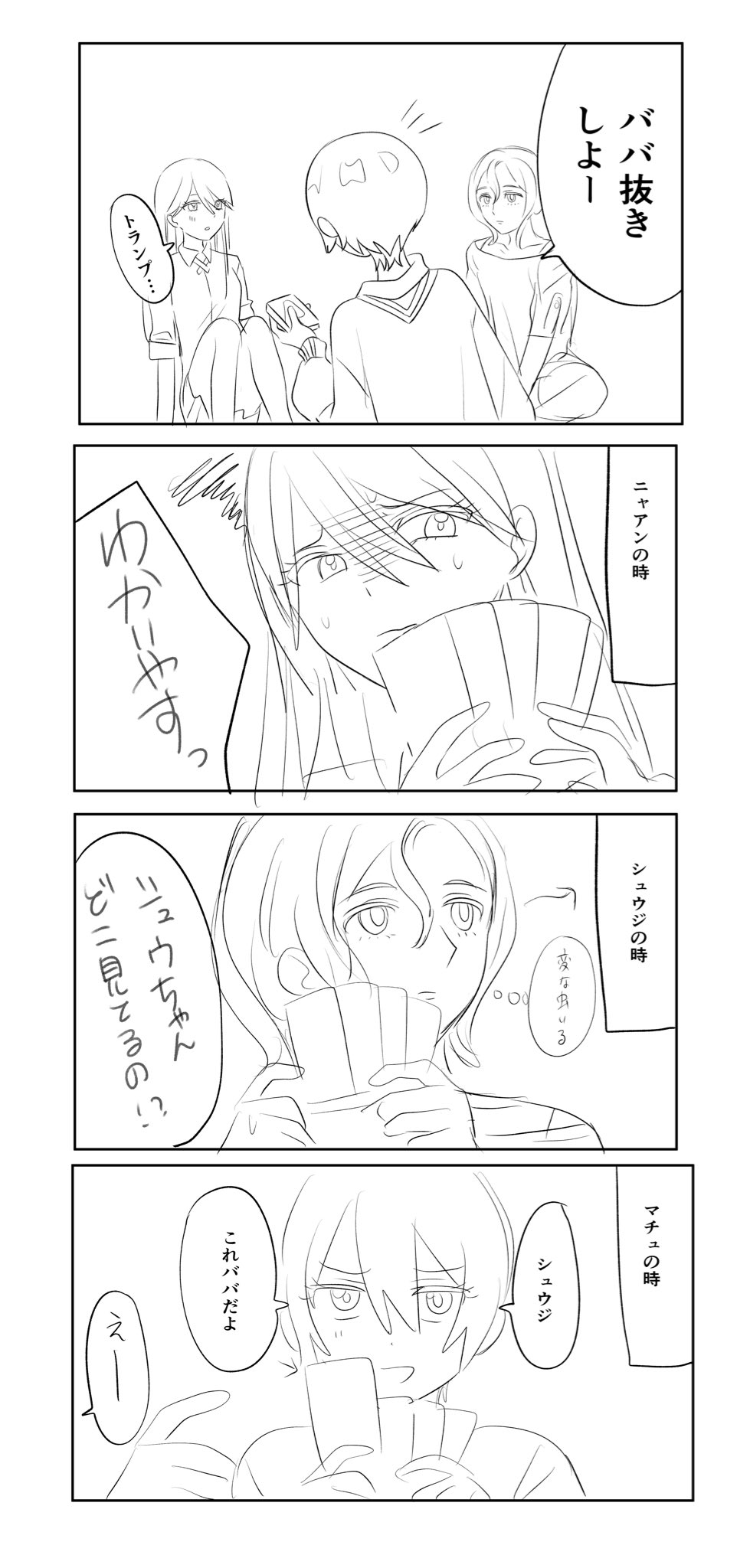 嘘喰い トランプ 嘘喰い トランプ 嘘喰い トランプ