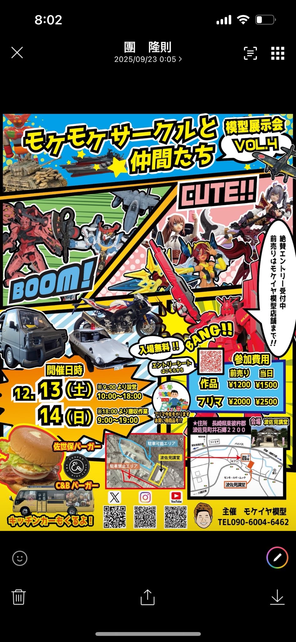 最終値下げ　模型材料　まとめ売り モケイヤ模型 on X: 