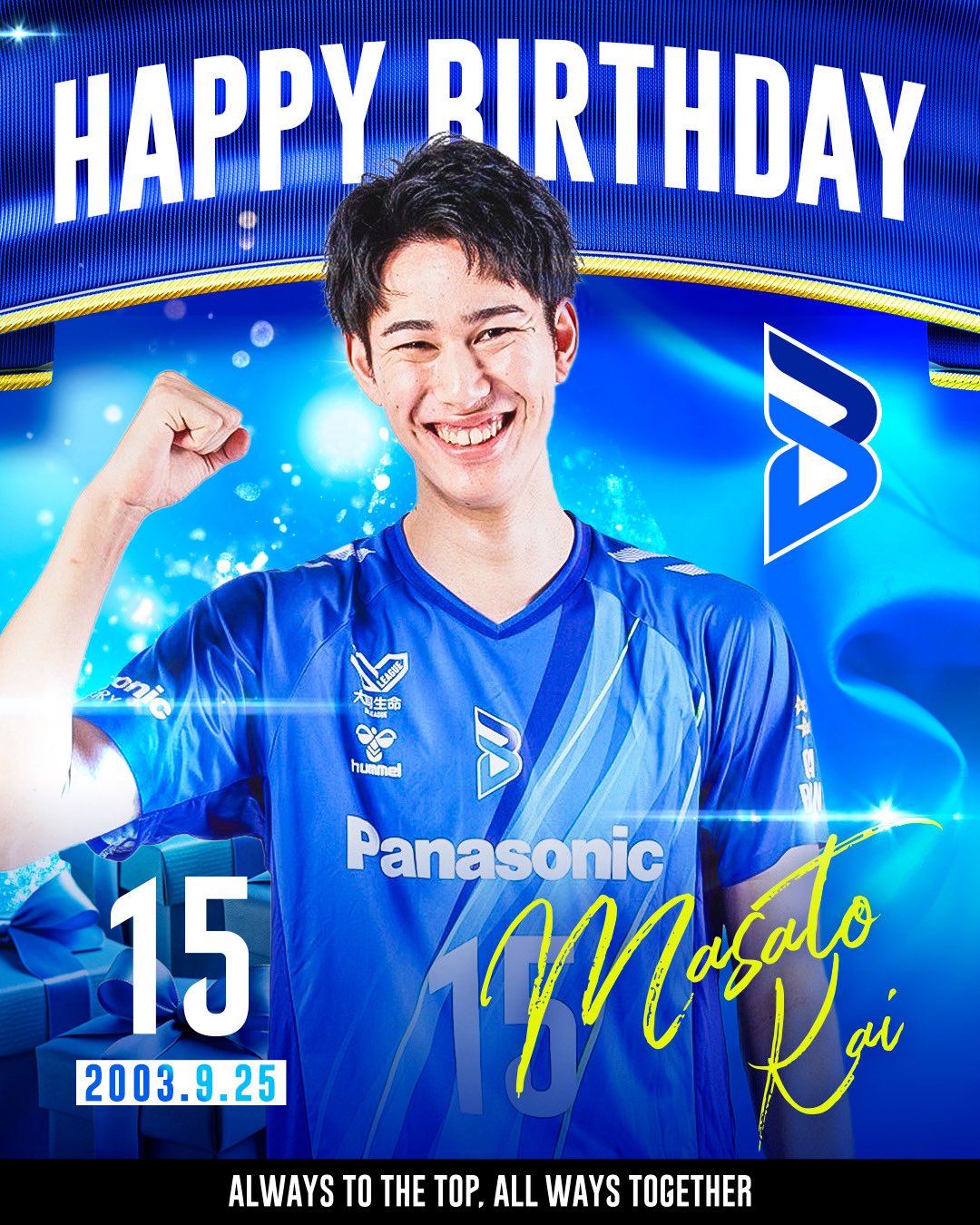 大阪ブルテオン　レプリカユニフォーム　15 甲斐選手　甲斐優斗 この度、#甲斐優斗 選手（背番号15、アウトサイドヒッター）の特別指定