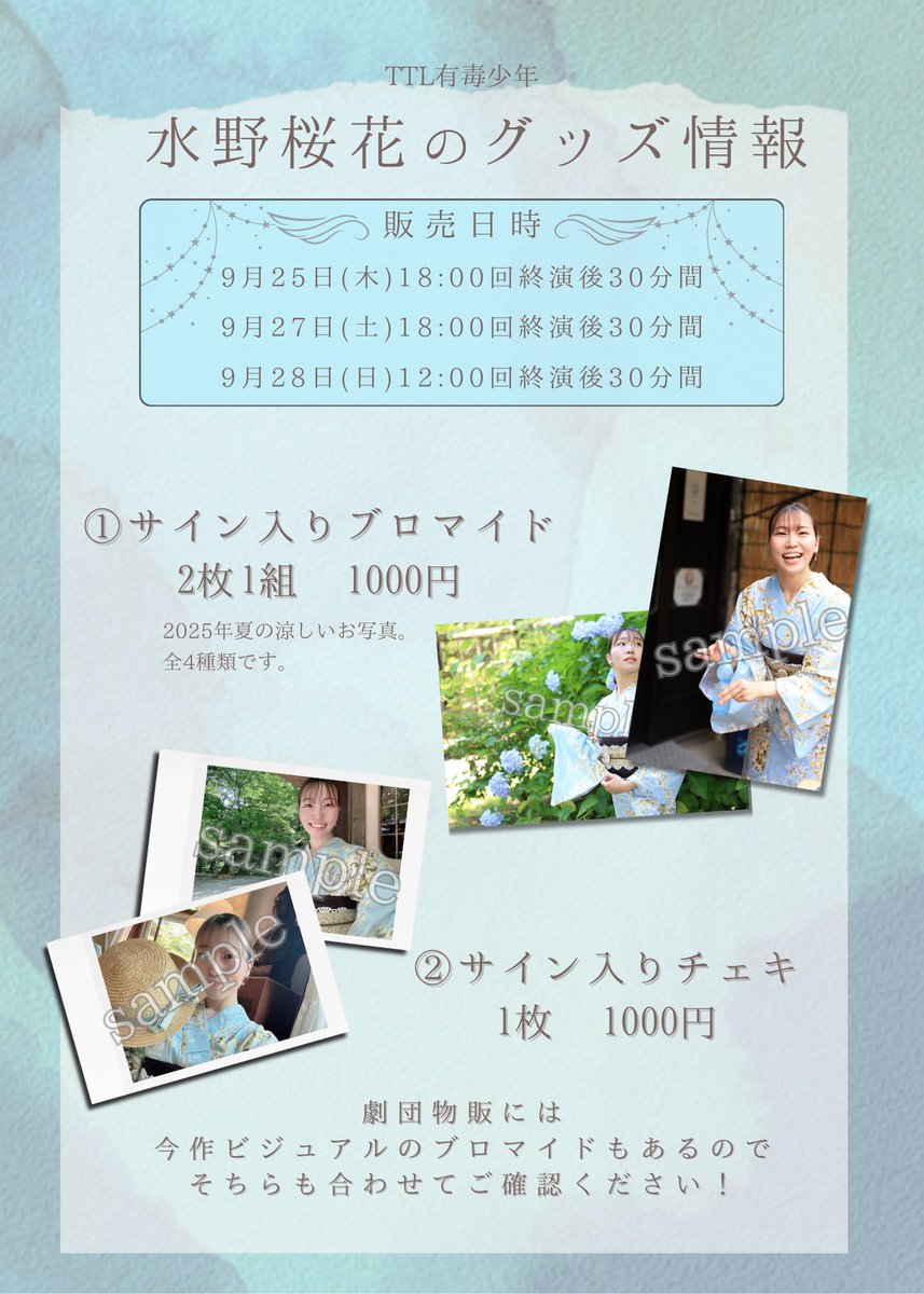 水野あつグッズ まとめ売り Shoes Master vol.37 2022 Spring/Summer 'Adidas ZX 8000
