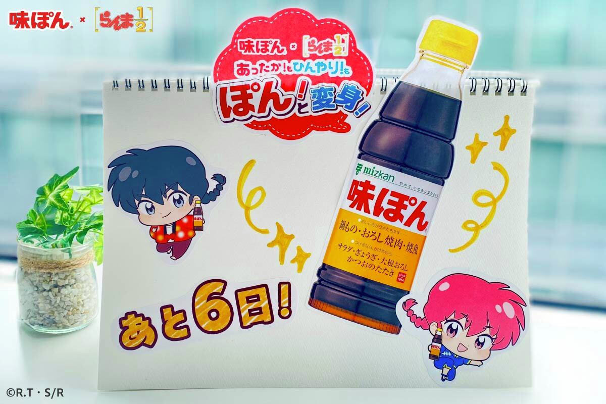 味ぽん様　リクエスト商品 あの味ぽんが粉末に！？無限さっぱりスパイスby味ぽん発売