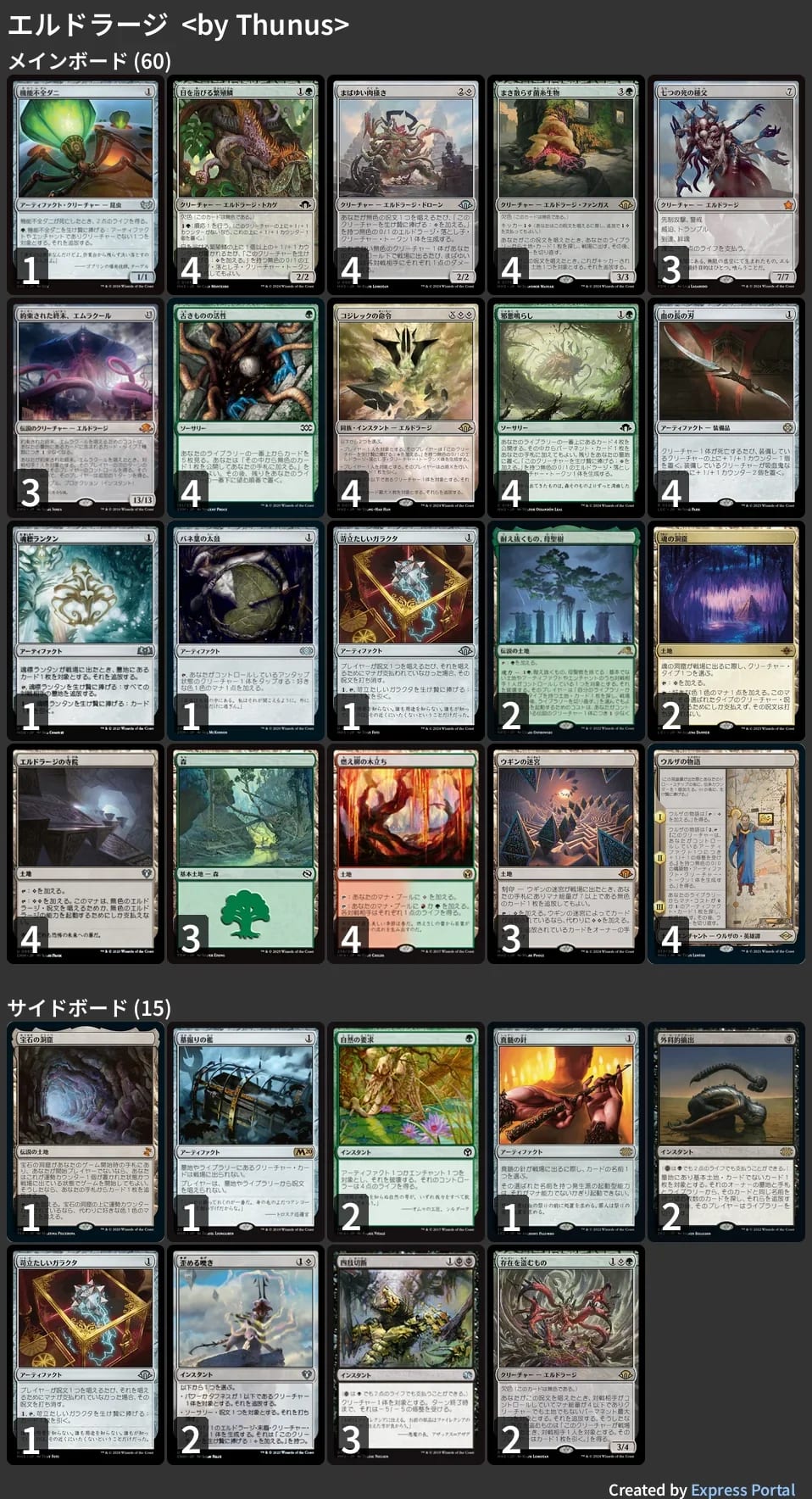 ドメインズー　デッキ　mtg モダン 🚂 MTG-EXPRESS on X: 