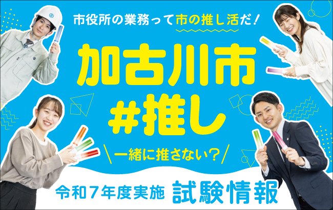 技術職員を募集 10～1月まで毎月採用試験を実施！ ＼ 【募集職種