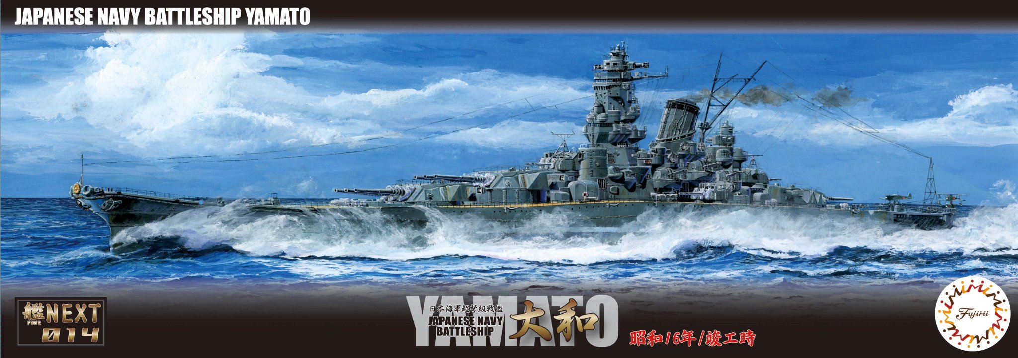 【昭和レトロ】戦艦大和 白黒写真　潮書房　木枠/マニア/資料/軍艦旗/ミリタリー 昭和レトロ】戦艦大和 白黒写真 潮書房 木枠/マニア/資料/軍艦旗