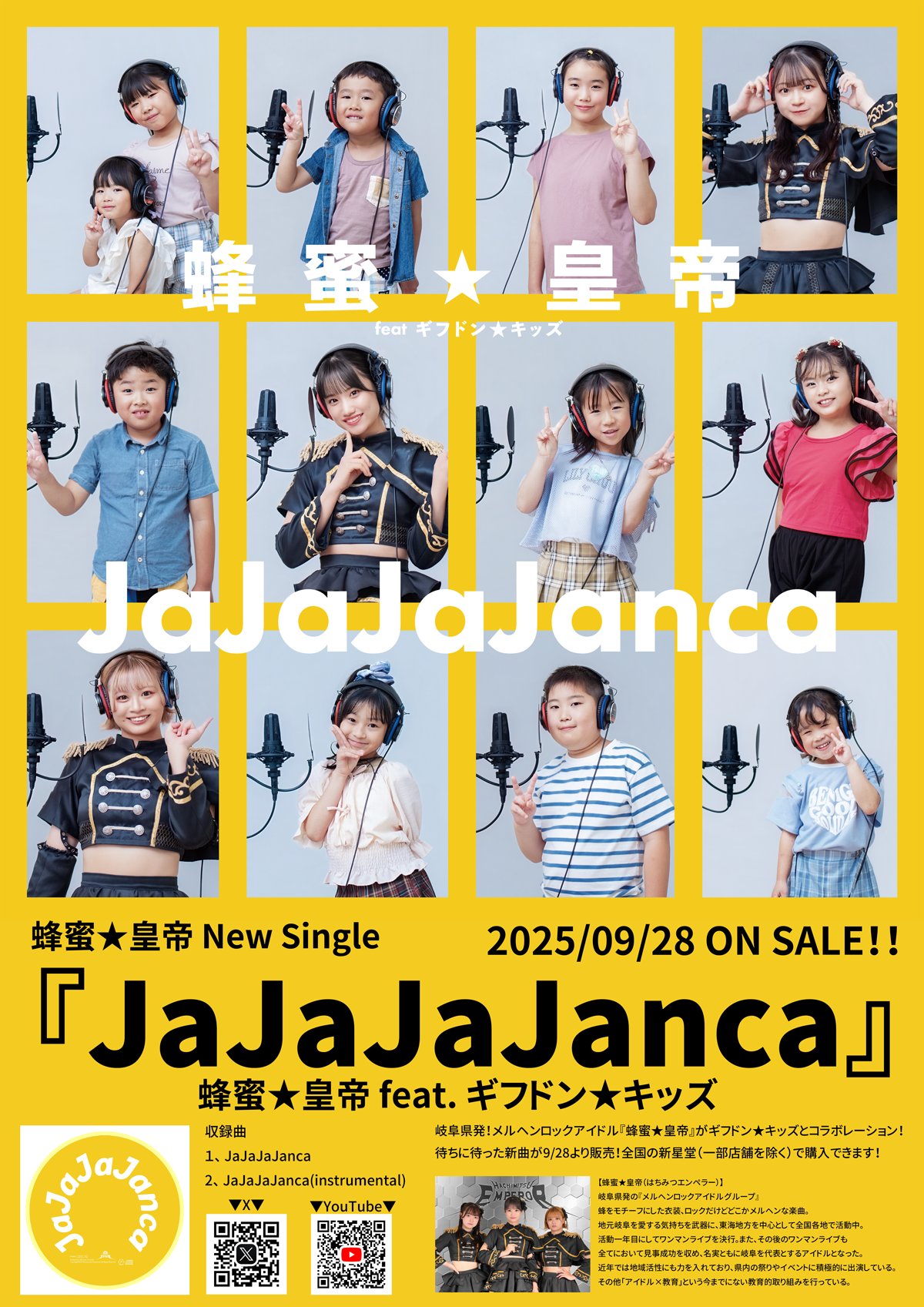 音源情報 - Search / X