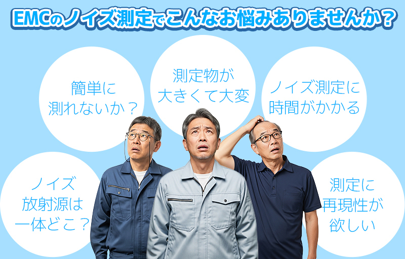 TexioTech's tweet image. EMC対策でお困りですか？
時間やコストの無駄を大幅に削減できる、当社のプリテストセットにお任せください😎✨
まずはお気軽にお問い合わせください😊
texio.co.jp/link/97325/
@TexioTech

#測定 #イノベーション #工学 #精密 #カーボンニュートラル #産業機器 #企業公式相互フォロー
