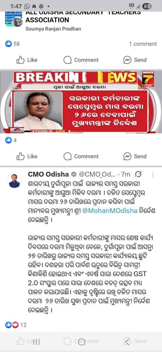 subhasishjc's tweet photo. Guest Faculties of Vikram Dev University, Jeypore are facing salary delays &amp; pay disparity despite Govt. orders!

We urge @DHE_Odisha @CMO_Odisha @MohanMOdisha @dpradhanbjp @suryabanshibjp to act now!

#JusticeForVDU #FairPayForTeachers #Odisha #HigherEducation https://t.co/BHybNtJUHS