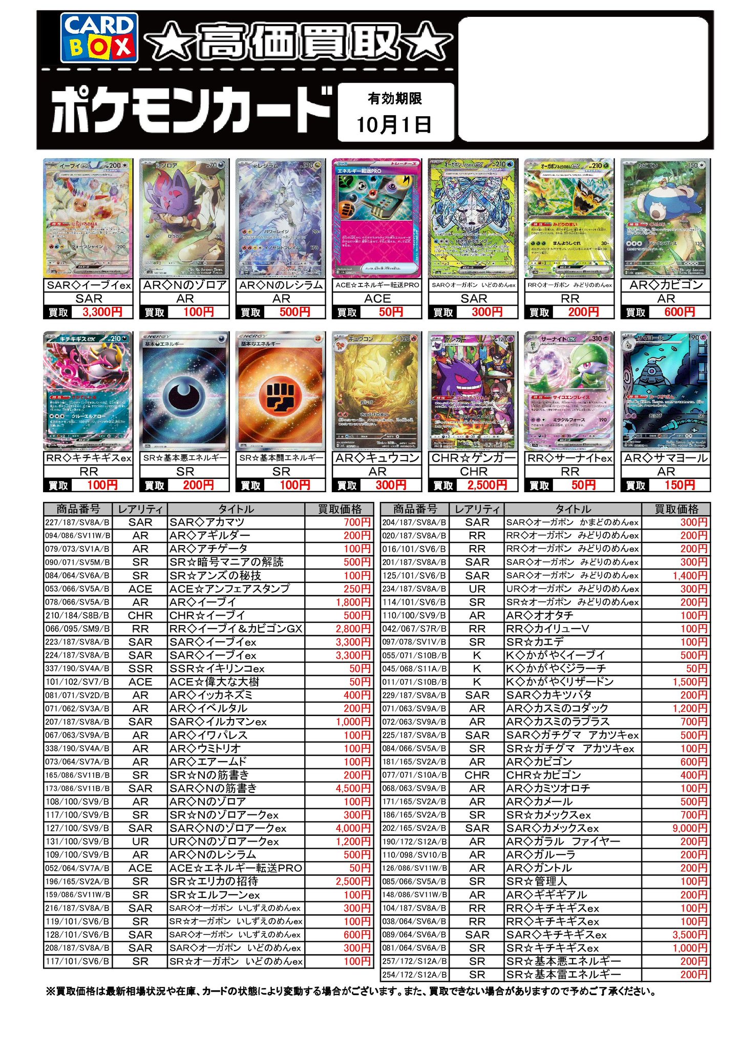 GBCポケモンカードGB2のチラシ、フライヤー GBCポケモンカードGB2のチラシ、フライヤー 2025年最新