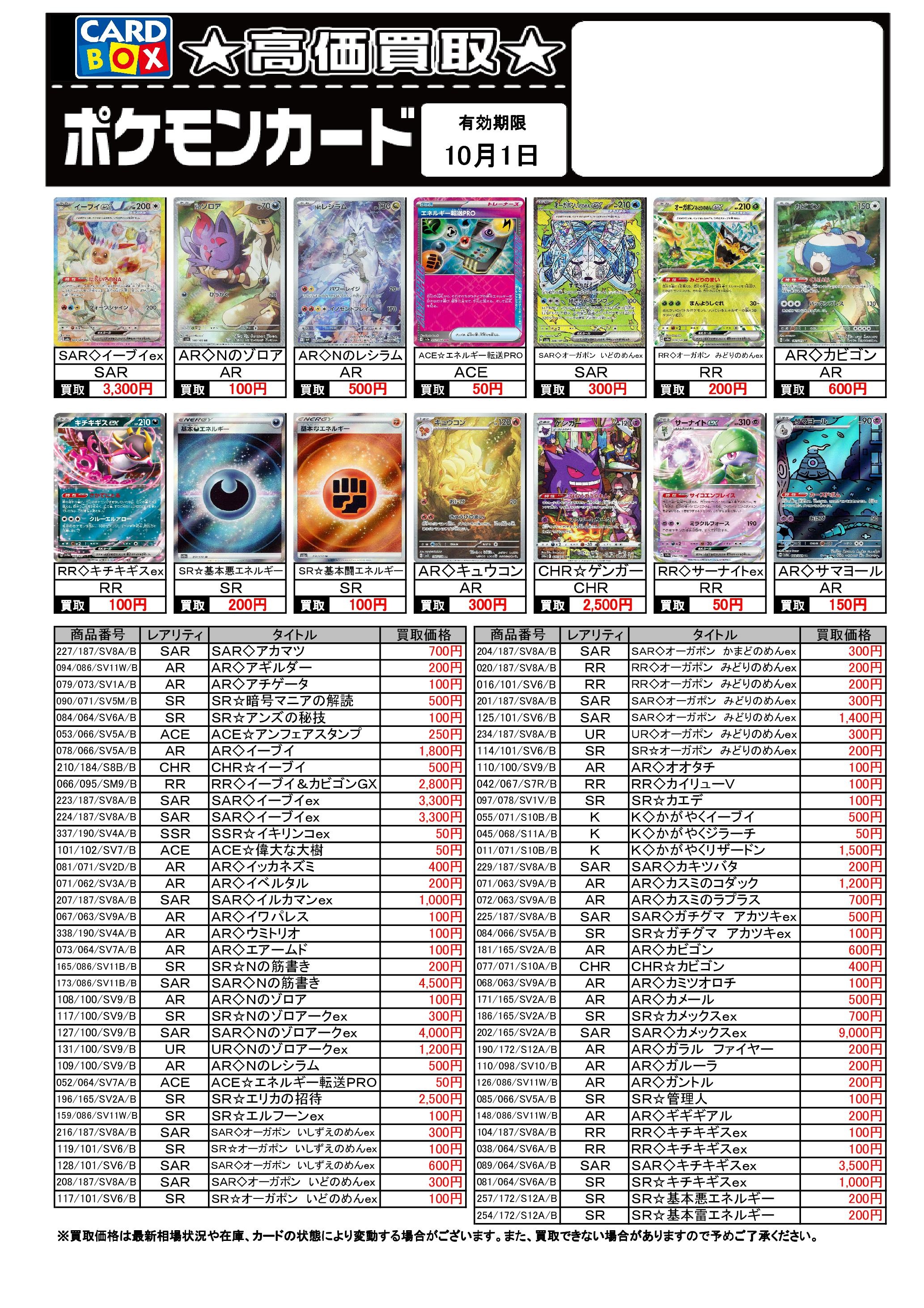 ポケモンカードファンクラブのチラシ ポケモンカードファンクラブのチラシ 商品情報 | ポケモンカード