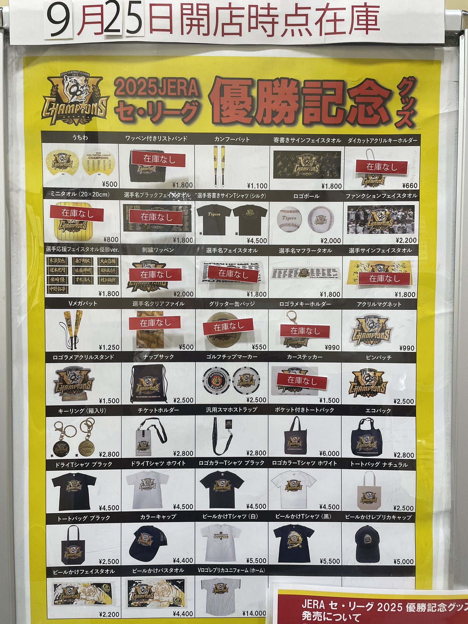 公式】阪神タイガースグッズ情報 on X: 
