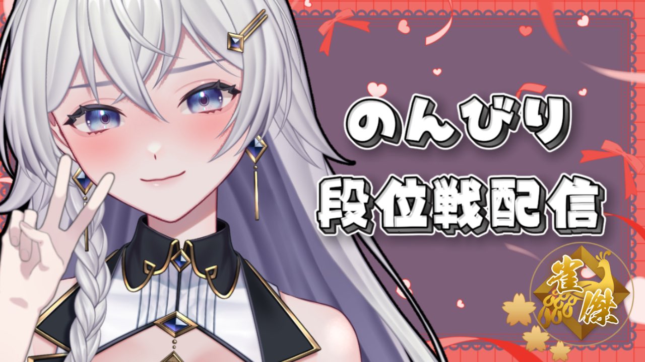 星屑マル💫🟣ビン割麻雀VTuber (@UZy61) / X